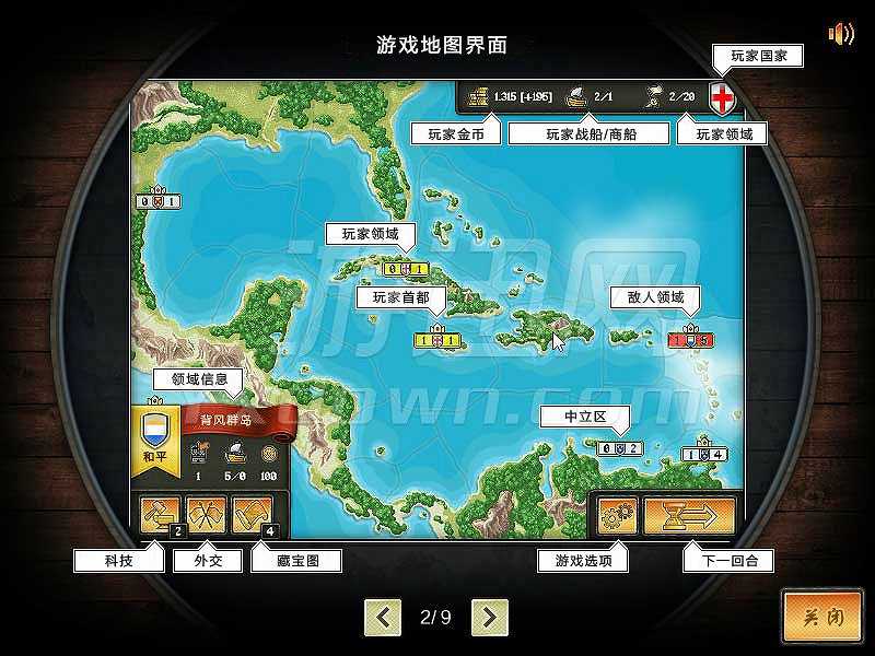 杨帆：加勒比英雄截图3