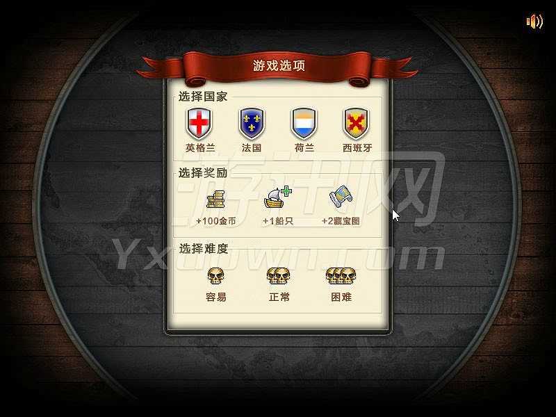 杨帆：加勒比英雄截图4
