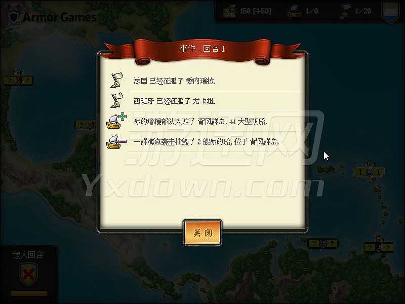 杨帆：加勒比英雄截图6