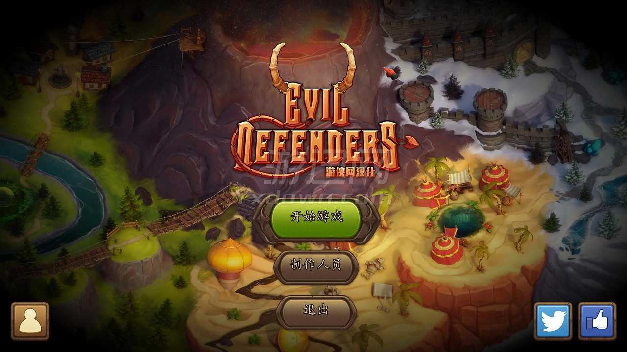 邪恶捍卫者截图2