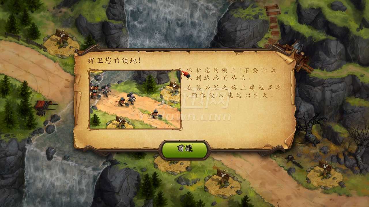 邪恶捍卫者截图5