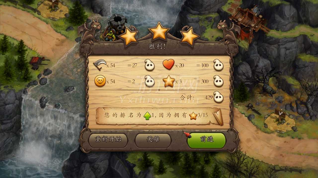 邪恶捍卫者截图7