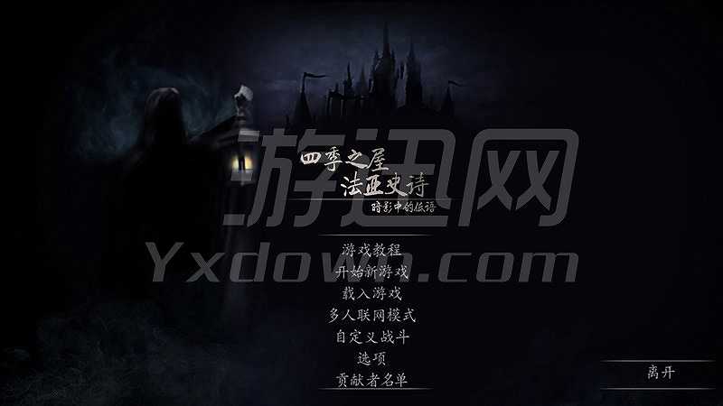 骑马与砍杀：法亚史诗-永夜春雪梦截图2