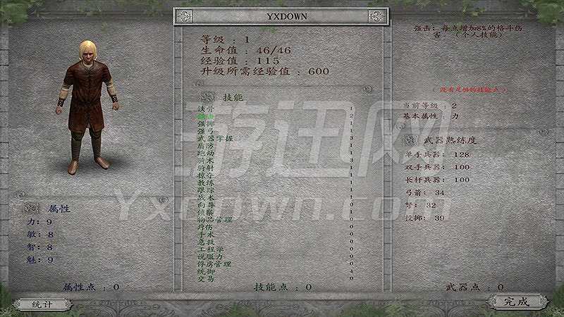 骑马与砍杀：法亚史诗-永夜春雪梦截图5