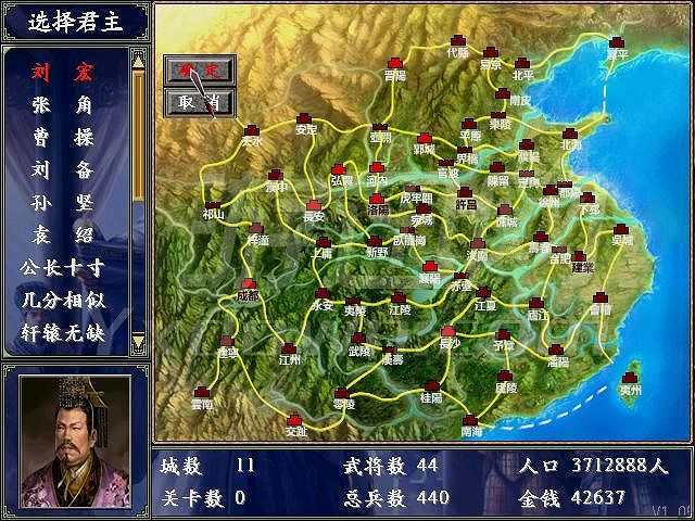 筱英三国截图3
