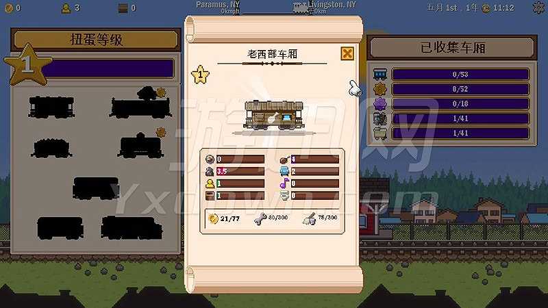 Tiny Rails截图5
