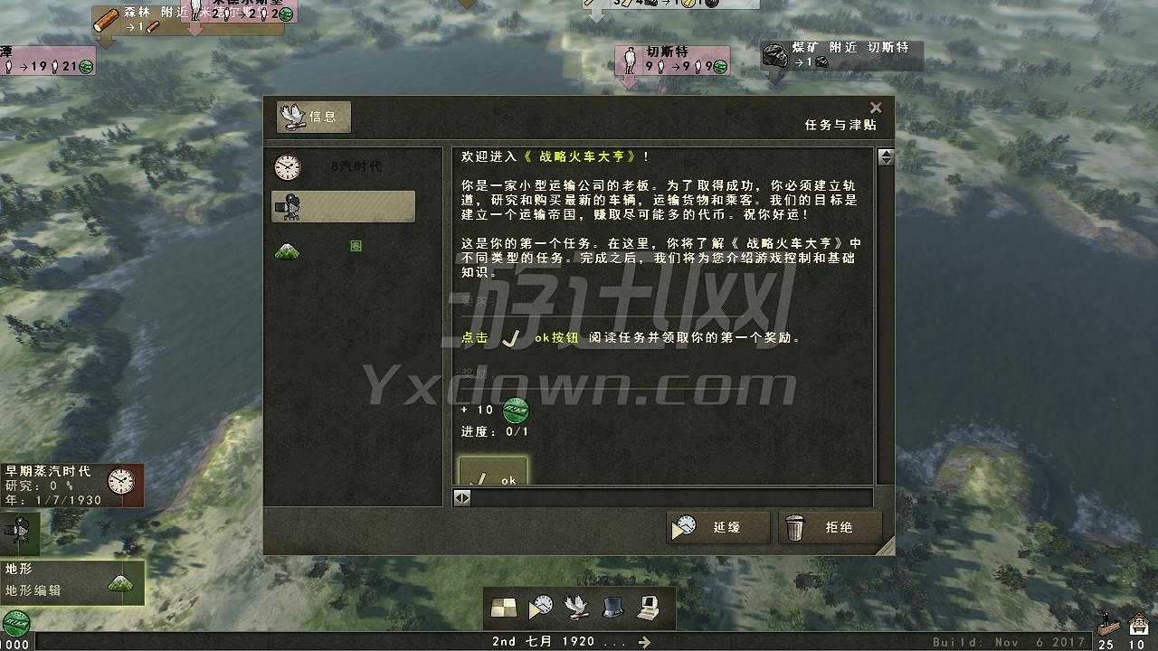 战略火车大亨截图3