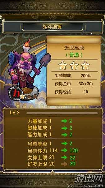 刀塔女神截图3