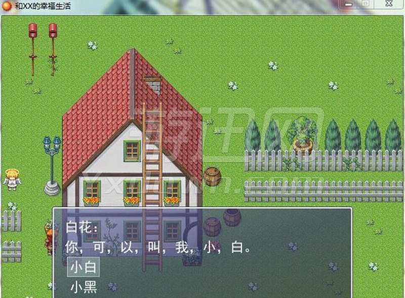 和XX的幸福生活截图4
