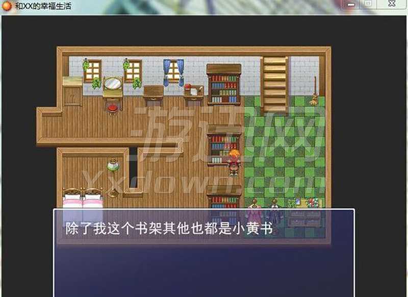 和XX的幸福生活截图5