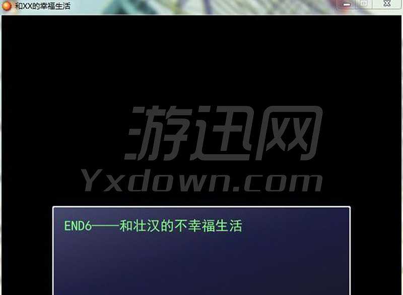 和XX的幸福生活截图6