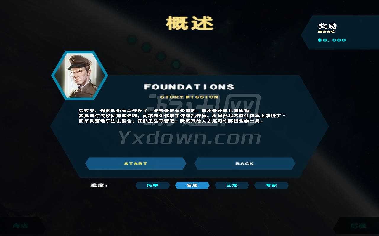 绝命星球截图3