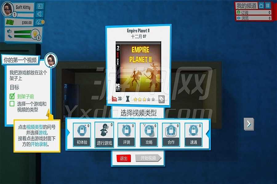 油管主播的生活0.76截图3