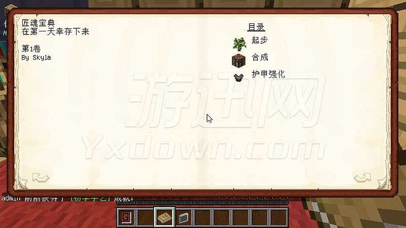 我的世界1.7.10超人也要谈恋爱整合版截图4