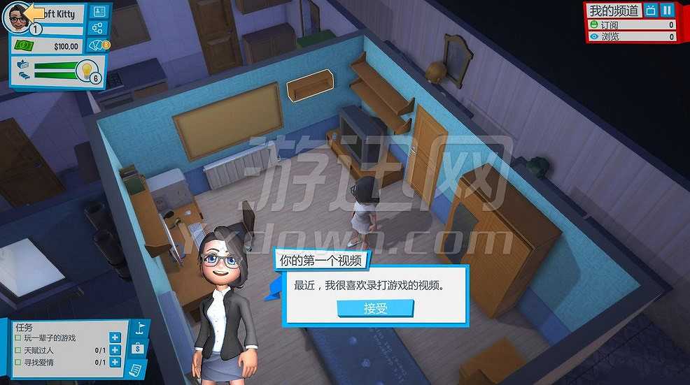 油管主播的生活0.7.5截图2