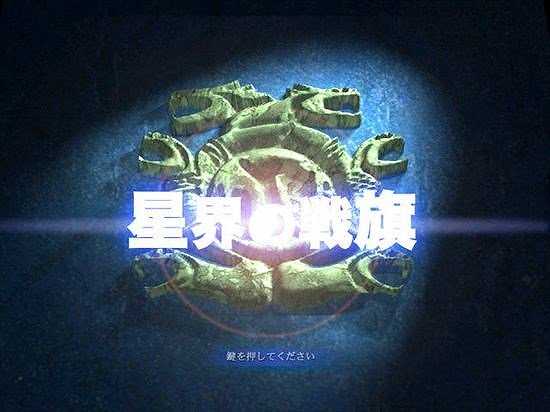 星界的战旗游戏截图2