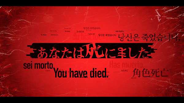 死亡成真截图4