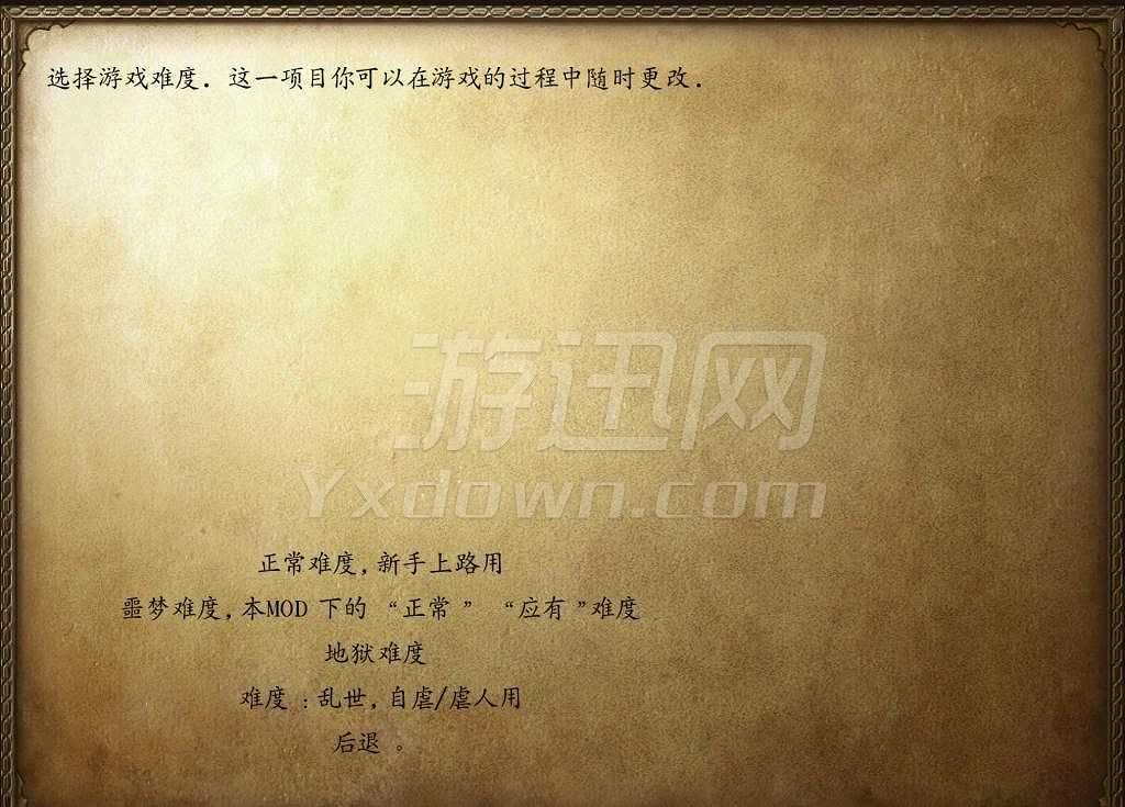 骑马与砍杀：混沌战记2截图2