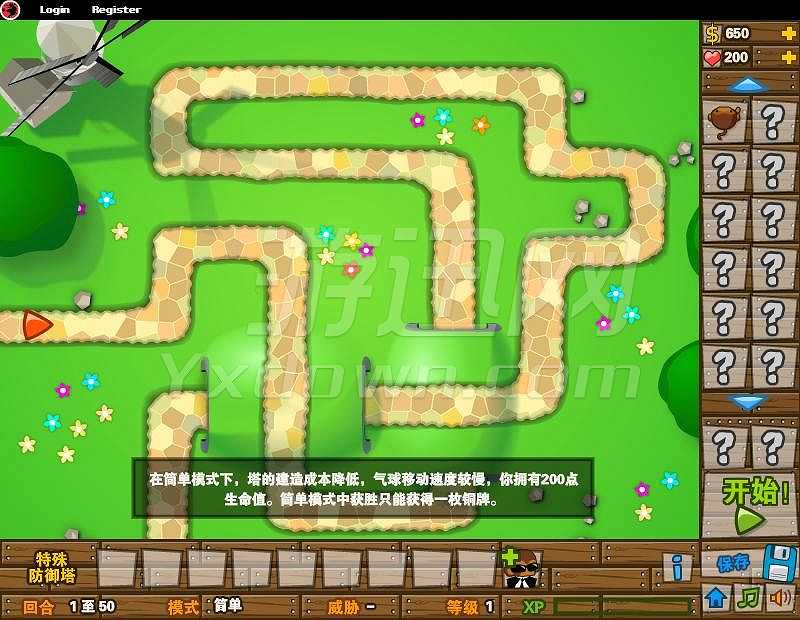 气球塔防5截图3
