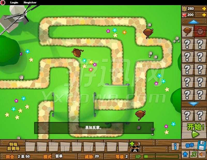 气球塔防5截图4