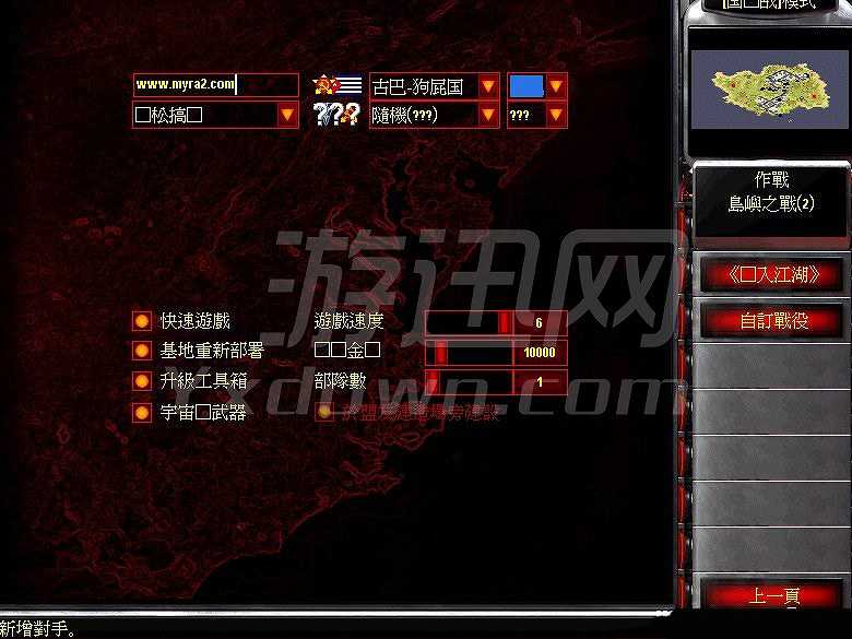 红色警戒2冷血通缉令截图3
