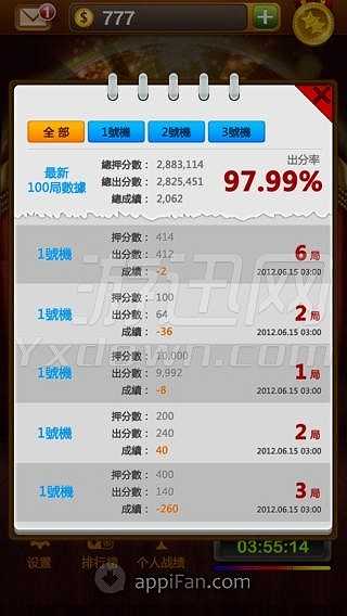 花果水果机截图6