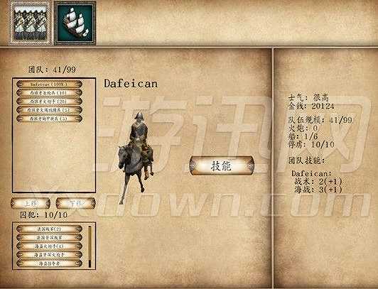 骑马与砍杀：加勒比时代截图5