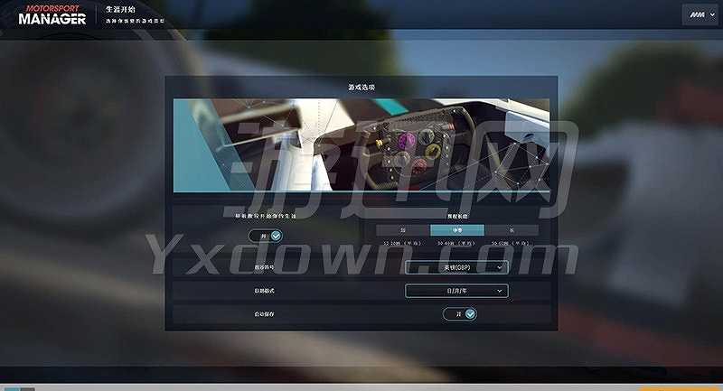 赛车经理截图5