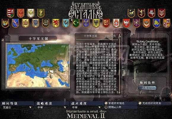 中世纪2：全面战争布拉特钢截图2