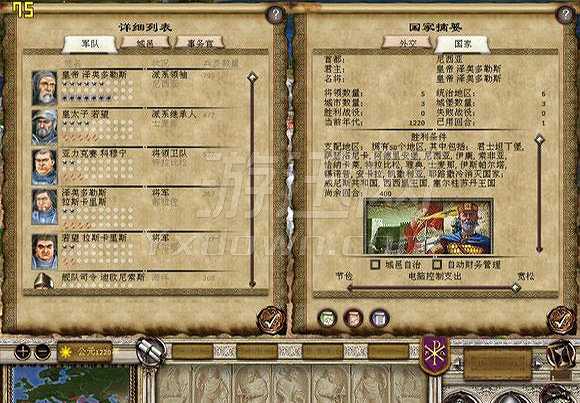 中世纪2：全面战争布拉特钢截图4