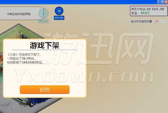 游戏开发巨头截图7