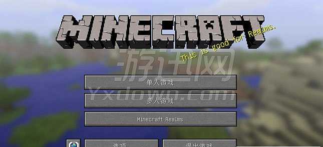 我的世界1.9.4纯净版截图2