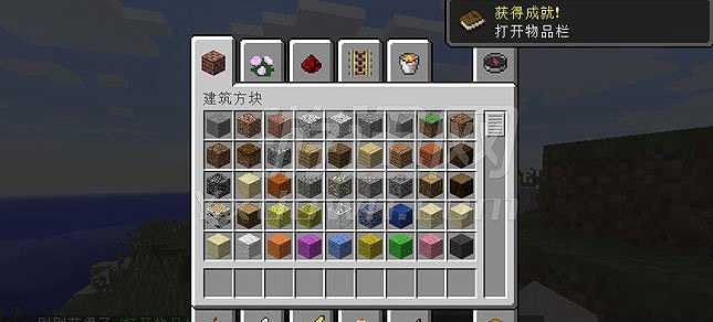 我的世界1.9.4纯净版截图4