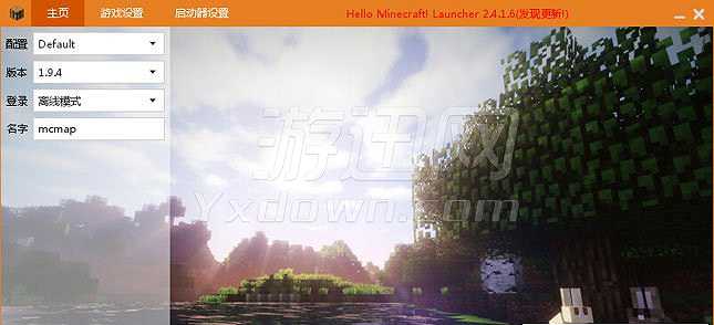 我的世界1.9.4纯净版截图6