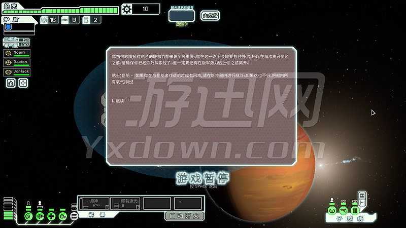 超越光速截图4