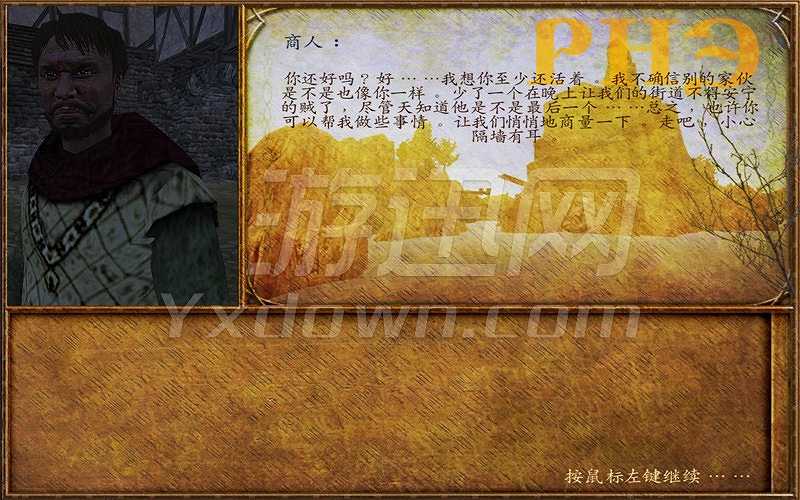 骑马与砍杀：新时代的黎明截图4