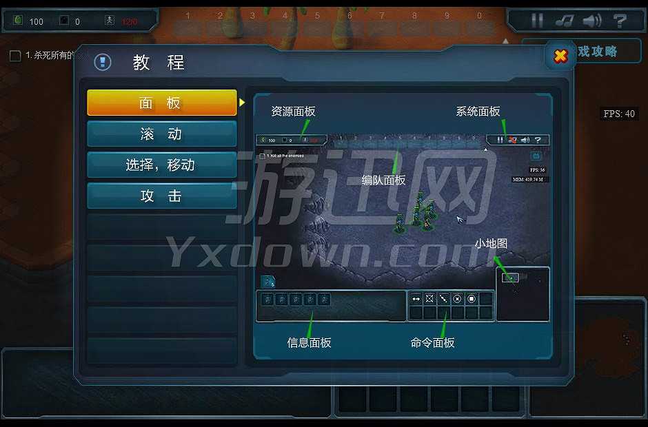 星际终结者截图2