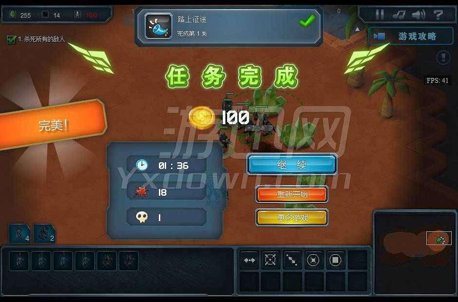 星际终结者截图6