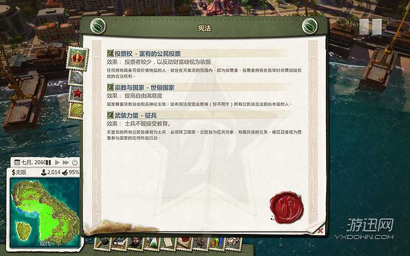 海岛大亨5截图4