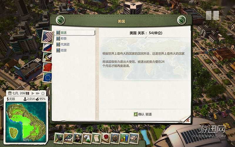 海岛大亨5截图5