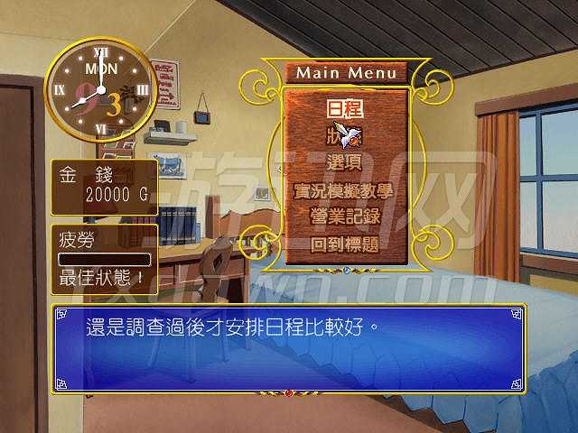 爱神餐馆2截图2
