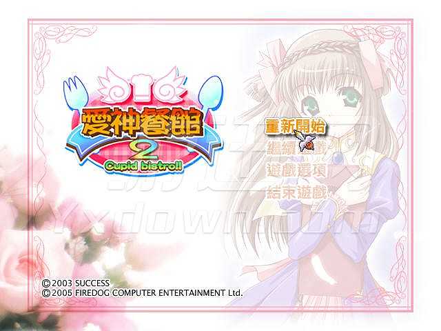爱神餐馆2截图3