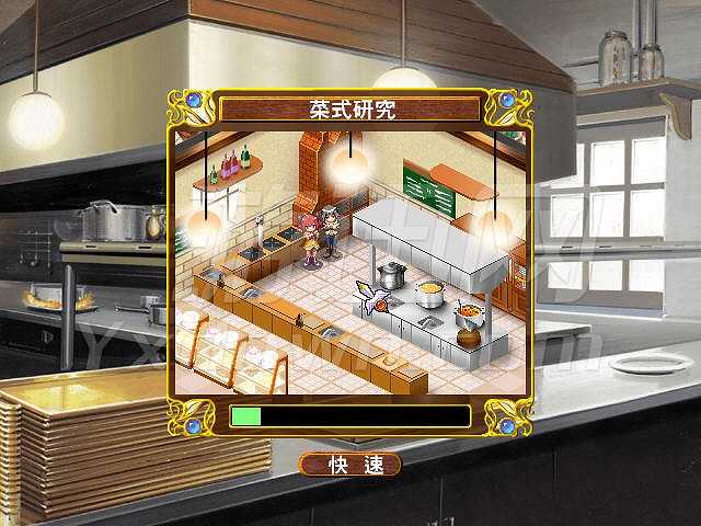 爱神餐馆2截图4