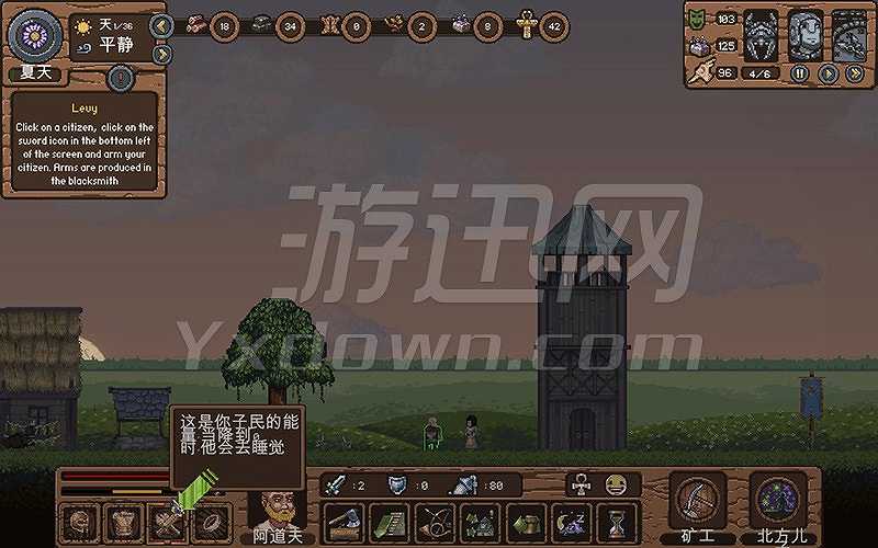 艰难的生活截图5