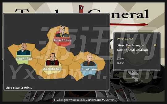 天守将军截图3