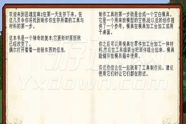 我的世界1.7.10匠魂原版风整合包截图3