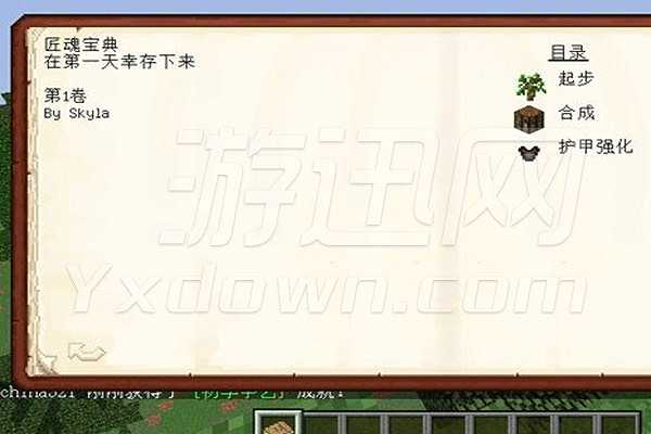 我的世界1.7.10匠魂原版风整合包截图5