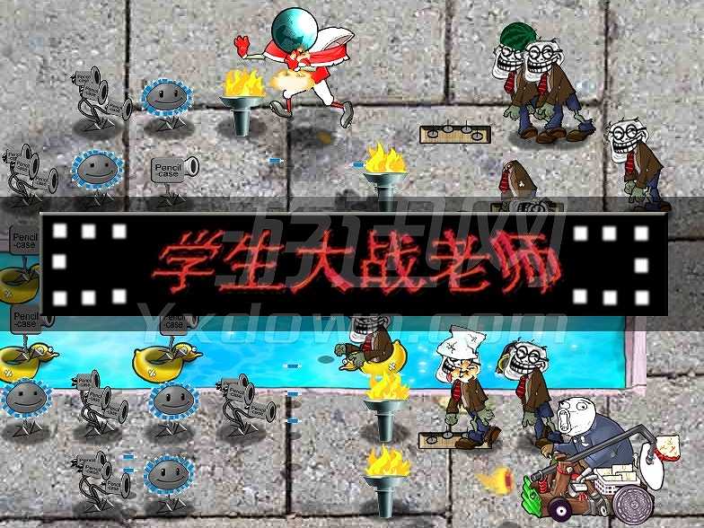 植物大战僵尸：学生版截图2