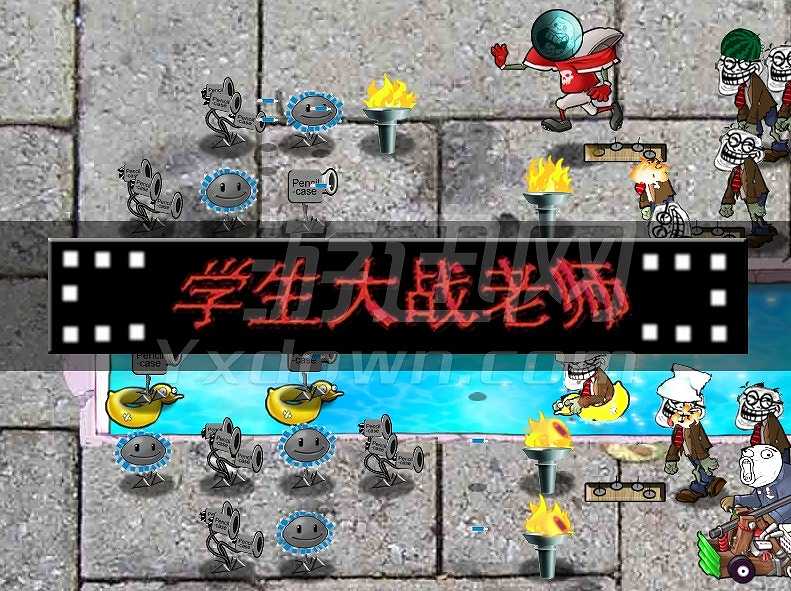 植物大战僵尸：学生版截图3