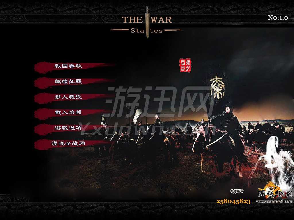 战国春秋：全面战争截图2